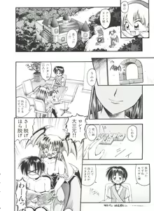 Page 121 of Paro Paro Oukoku 1 - preview thumbnail