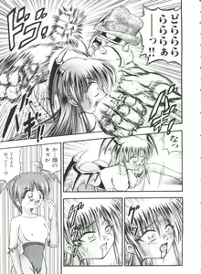 Page 136 of Paro Paro Oukoku 1 - preview thumbnail