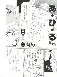 Page 139 of Paro Paro Oukoku 1 - preview thumbnail
