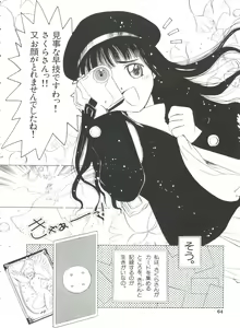 Page 65 of Paro Paro Oukoku 1 - preview thumbnail