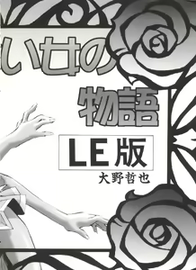 Page 7 of Paro Paro Oukoku 1 - preview thumbnail