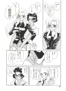 Page 97 of Paro Paro Oukoku 1 - preview thumbnail