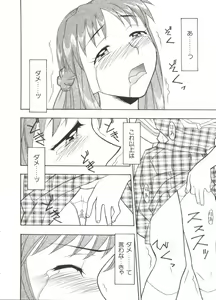 Page 104 of Paro Paro Oukoku 2 - preview thumbnail