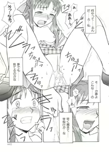Page 107 of Paro Paro Oukoku 2 - preview thumbnail