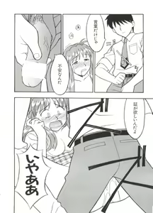 Page 108 of Paro Paro Oukoku 2 - preview thumbnail