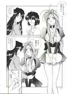 Page 116 of Paro Paro Oukoku 2 - preview thumbnail