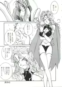 Page 129 of Paro Paro Oukoku 2 - preview thumbnail