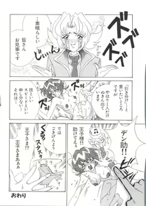 Page 161 of Paro Paro Oukoku 2 - preview thumbnail