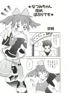 Page 33 of Paro Paro Oukoku 2 - preview thumbnail