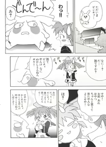 Page 34 of Paro Paro Oukoku 2 - preview thumbnail