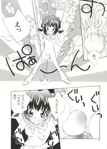 Page 6 of Paro Paro Oukoku 2 - preview thumbnail