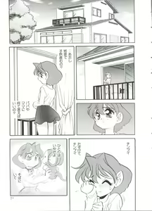 Page 71 of Paro Paro Oukoku 2 - preview thumbnail