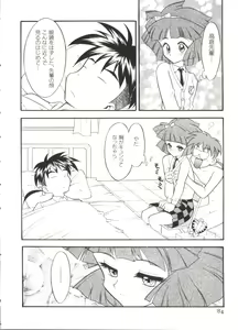 Page 84 of Paro Paro Oukoku 2 - preview thumbnail