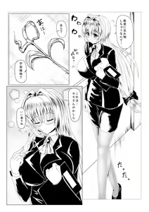 Page 3 of Seseragi 01 - preview thumbnail