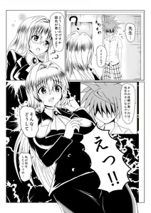 Page 5 of Seseragi 01 - preview thumbnail