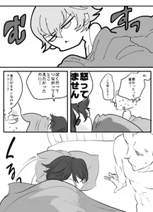 Page 12 of 【Persona 4】 The Next Thing 【Kannao】 - preview thumbnail