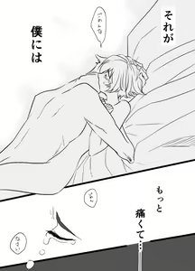 Page 3 of 【Persona 4】 The Next Thing 【Kannao】 - preview thumbnail