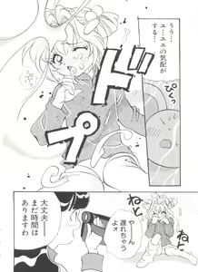 Page 114 of Paro Paro Oukoku 4 - preview thumbnail