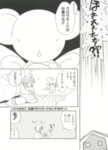 Page 126 of Paro Paro Oukoku 4 - preview thumbnail