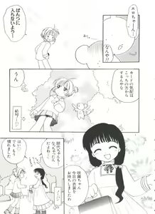 Page 127 of Paro Paro Oukoku 4 - preview thumbnail