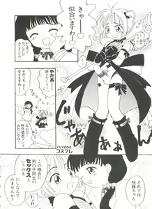 Page 128 of Paro Paro Oukoku 4 - preview thumbnail