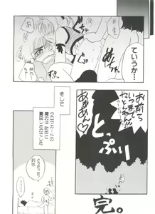 Page 138 of Paro Paro Oukoku 4 - preview thumbnail