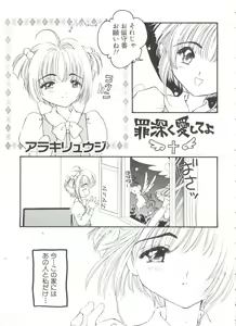 Page 139 of Paro Paro Oukoku 4 - preview thumbnail