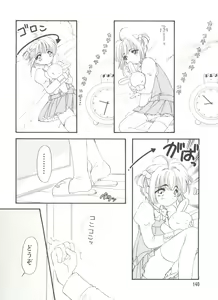 Page 140 of Paro Paro Oukoku 4 - preview thumbnail