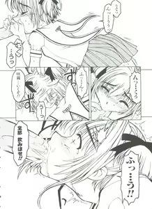 Page 16 of Paro Paro Oukoku 4 - preview thumbnail