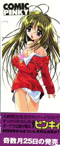 Page 164 of Paro Paro Oukoku 4 - preview thumbnail