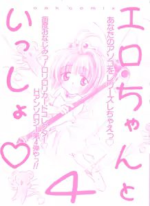 Page 2 of Paro Paro Oukoku 4 - preview thumbnail
