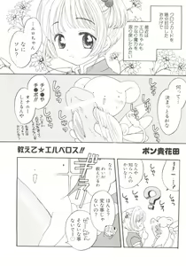 Page 3 of Paro Paro Oukoku 4 - preview thumbnail