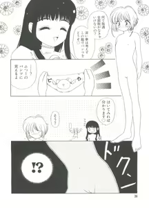 Page 36 of Paro Paro Oukoku 4 - preview thumbnail
