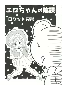 Page 51 of Paro Paro Oukoku 4 - preview thumbnail