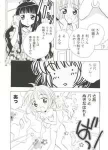 Page 54 of Paro Paro Oukoku 4 - preview thumbnail