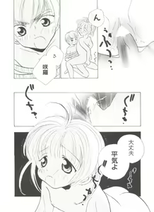 Page 56 of Paro Paro Oukoku 4 - preview thumbnail