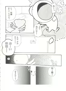 Page 68 of Paro Paro Oukoku 4 - preview thumbnail