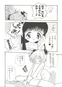 Page 72 of Paro Paro Oukoku 4 - preview thumbnail