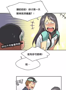 Page 174 of Sports Girl ch.1-28 - preview thumbnail