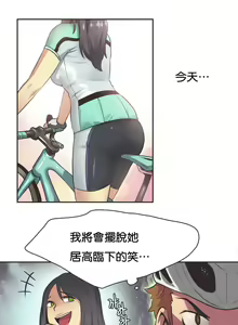 Page 180 of Sports Girl ch.1-28 - preview thumbnail