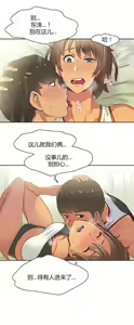 Page 247 of Sports Girl ch.1-28 - preview thumbnail
