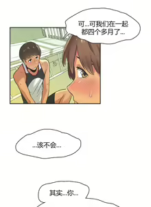 Page 251 of Sports Girl ch.1-28 - preview thumbnail