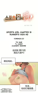 Page 259 of Sports Girl ch.1-28 - preview thumbnail