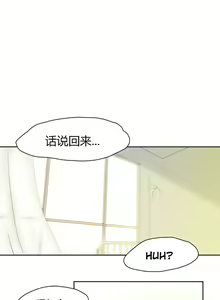 Page 292 of Sports Girl ch.1-28 - preview thumbnail