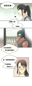 Page 311 of Sports Girl ch.1-28 - preview thumbnail