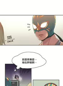 Page 316 of Sports Girl ch.1-28 - preview thumbnail