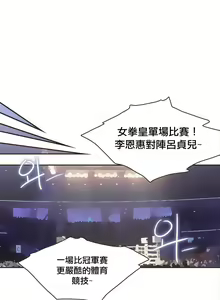 Page 320 of Sports Girl ch.1-28 - preview thumbnail