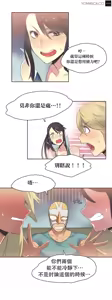 Page 362 of Sports Girl ch.1-28 - preview thumbnail