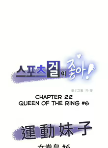 Page 384 of Sports Girl ch.1-28 - preview thumbnail