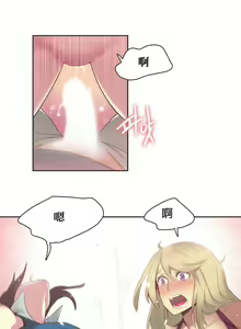 Page 396 of Sports Girl ch.1-28 - preview thumbnail